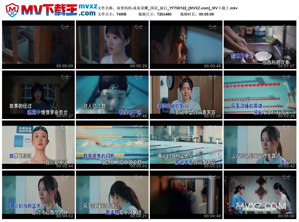 南拳妈妈-重返荣耀_国语_流行_YF700122